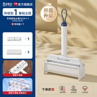 BOOMJOY 粘毛器卷纸长杆大号滚筒可撕式床上吸头发神器