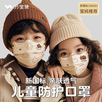 万宝绿 儿童一次性口罩宝宝 专用卡皮巴拉独立包装 萌宠三色混搭-30只 7-12岁儿童