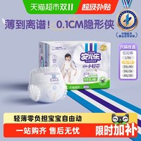 88VIP:安儿乐 小轻芯拉拉裤4XL30/XL48/XXL40/XXXL/