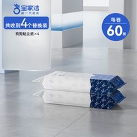 BOOMJOY 粘毛器滚筒床上神器长杆滚刷卷纸替换芯可撕式