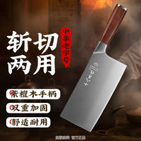 十八子作 紫檀木柄锋利砍切两用菜刀具不锈钢切肉片丝鱼片斩排骨头剁鸡鸭鹅