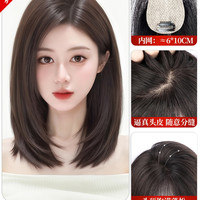 TREE 递针假发女片头顶增发量蓬松高颅顶全真发遮白发无痕补发片