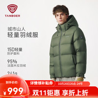 坦博尔 面包服休闲百搭男士加厚保暖连帽羽绒服TA5560339D 苔痕绿 S (165)