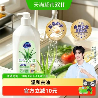 88VIP：超能 APG洗洁精洗涤灵1.1kg芦荟香4款随机发宝宝餐具不伤手洗果蔬