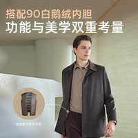 雅戈尔 男士羊绒大衣鹅绒内胆可脱卸 VYSY01N996FFA L