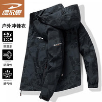 德尔惠 冲锋衣男春秋夹克外套户外登山服宽松潮流休闲户外 黑色 XL