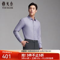 雅戈尔 长袖衬衫男含羊毛羽绒复合面料保暖衬衫远红外抗菌发热2026新品 蓝色VLBN119662HJA 41 （175/96A）
