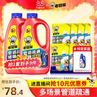 老管家 管道疏通剂下水道强力溶解厨房油污官方旗舰店
