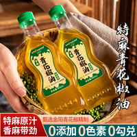 爱蜀味 香麻特香四川金阳青花椒油400mlX1瓶麻油正宗藤椒油花椒油麻椒油