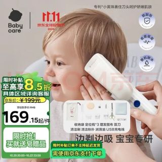 babycare 婴儿理发器超低音整机防水自动吸发理发器儿童剃头发礼盒宝宝专用 升级款吸发-辛德白