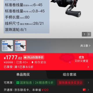 达亿瓦 新款SS AIR TW微物/精细路亚轮鱼线轮  8.5L左手款