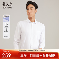 雅戈尔 DP免烫衬衫全棉