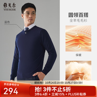 雅戈尔 羊毛秋冬季男士保暖毛衣商务休闲圆领套头打底针织衫