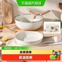 88VIP：卡罗特 家用不粘厨具两件套装 26cm煎锅+32cm炒锅 带盖子