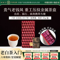 六妙 福鼎白茶 红宝石2017年一级寿眉陈皮老白茶紧压茶叶 30g品鉴装