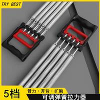 家用拉力器