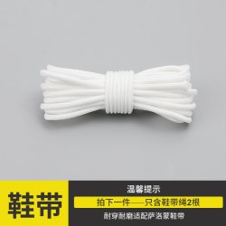 吻婷人 鞋带适用salomon萨洛蒙细绳无弹快速懒人免系绑鞋扣固定器
