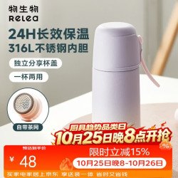 物生物 保温杯儿童水杯男女316L不锈钢便携户外泡茶杯学生水杯子生日礼物