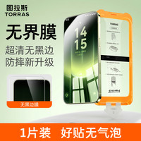 图拉斯 AR泰坦膜适用华为Mate90ProMax钢化膜PuraXview新款M90镜头膜mate90手机贴膜全覆盖80防摔80非凡大师RS