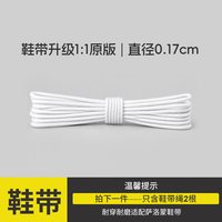 移动端：野象 鞋带适用萨洛蒙快速绑带salomon更换黑色懒人抽拉鞋扣快穿xt6