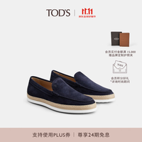 TOD'S 官方男士皮革乐福鞋一脚蹬平底鞋舒适休闲男鞋 深蓝色 41