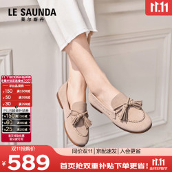 le saunda 2026春夏款通勤简约羊皮舒适乐福单鞋女12601 奶茶杏BDS 35