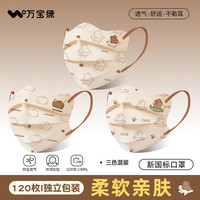 万宝绿 儿童一次性口罩宝宝专用 卡皮巴拉独立包装 萌宠三色混搭-120只 3-6岁儿童