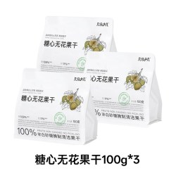 几分之几 味道合伙人x几分之几糖心红心无花果干独立小包装D