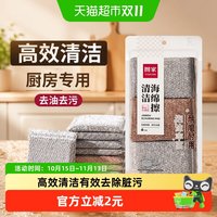 88VIP：图家 洗碗百洁布厨房专用刷锅海绵擦除污去油清洁抹布锅刷6片