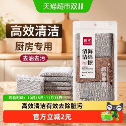 图家 洗碗百洁布厨房专用刷锅海绵擦除污去油清洁抹布锅刷6片