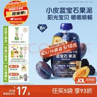 小皮 Little Freddie）婴儿水果泥西梅泥 宝石果泥宝宝无添加糖盐婴幼儿辅食泥 蓝宝石西梅蓝莓果泥 85g*1袋