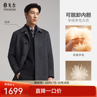 雅戈尔 大衣男翻领商务大衣羊毛高级面料手感软糯丝滑穿着有型 灰色VYSY01N119CFA M 170/92A