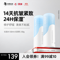 珂岸 男士护肤三件套(洗面奶+精华水+乳液)保湿套装送男朋友生日礼物 水+乳