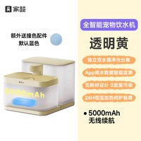 家超 净饮机第二代宠物智能饮水机自动过滤猫狗无线加热喂水器