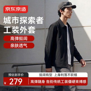 京东京造 工装衬衫外套男士长袖衬衫高端休闲衬衣2026年秋季新款 黑色 L