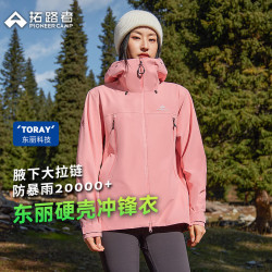 拓路者 小鹰冲锋衣东丽女户外防风防水专业徒步登山服外套