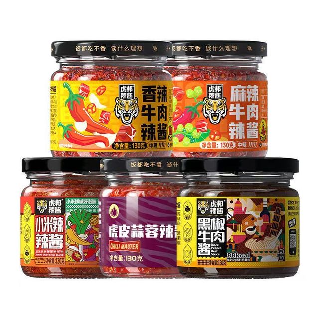 今日必买：虎邦 招牌辣酱 香辣牛肉＋麻辣牛肉＋虎皮蒜蓉＋小米辣酱+黑椒牛肉130g*5瓶