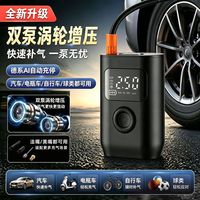 无线车载充气泵多功能充电汽车摩托自行车轮胎测压便携有线打气筒