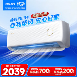 科龙 KFR-35GW/QS1Lite-X1 新一级能效 壁挂式空调 大1.5匹
