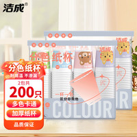 洁成 加厚卡通杯子 200ml*200只