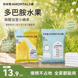 尔木萄 水果系列一次性真空浴巾加厚吸水亲肤旅行便携干发帽