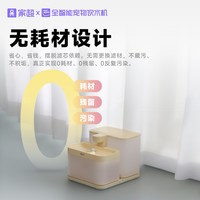 家超 宠物净饮机第二代自动感应过滤猫狗喝水无线加热智能喂水器