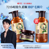 蜂花 九樽丝滑强韧发膜角蛋白舒爽260g