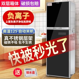 绅勒 消毒柜家用商用立式高温消毒碗柜小型不锈钢厨房饭店大容量保洁柜