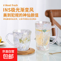 京喜 冰川纹玻璃杯家用杯子水杯女茶杯带把手ins风牛奶杯耐高温 带把冰川杯矮款 300ml