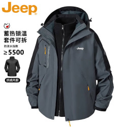 Jeep 夹克男秋冬休闲冲锋衣三合一防风运动外套 灰色三合一 L