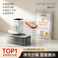 宠有引力 倾倒式宠物饮水机Lite定时换水净污分离猫咪自动喂水器
