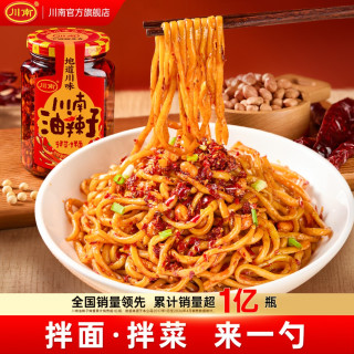 川南 川味油辣子192g瓶装菜籽油熬制油泼辣子拌面拌菜下饭辣椒油