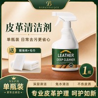 其它 顾家专用真皮沙发去污保养护理油清洁剂家用皮革皮质强力免洗清洗