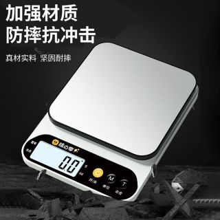 味之享 精准厨房电子秤防水耐用家用烘焙克数小型商用多功能充电款小秤